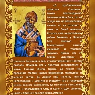 Какой иконе молиться о работе