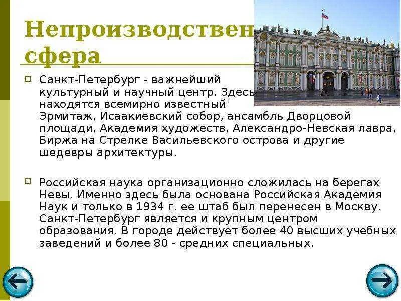 санкт-петербург текст. исторические названия санкт-петербурга. санкт-петербург история города. исторические названия санкт-петербурга. рассказ о санкт-петербурге.