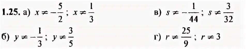 Алгебра 8 класс номер 25. Алгебра 8 класс мордкович номер 25. Алгебра 8 класс номер 25. 25 алгебра 8 класс мордкович. Алгебра 8 класс номер 25.