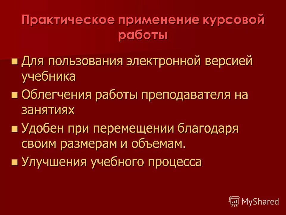 Информационное обеспечение управления курсовая. Информационное обеспечение управления курсовая. Информационное обеспечение управления курсовая. Техническое обеспечение системы управления персоналом. Информационное обеспечение системы управления персоналом схема.