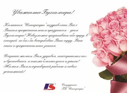 Пожелания коллеге с днем рождения женщине своими