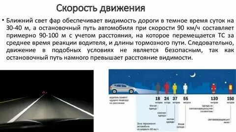 Что означает термин ночное время суток