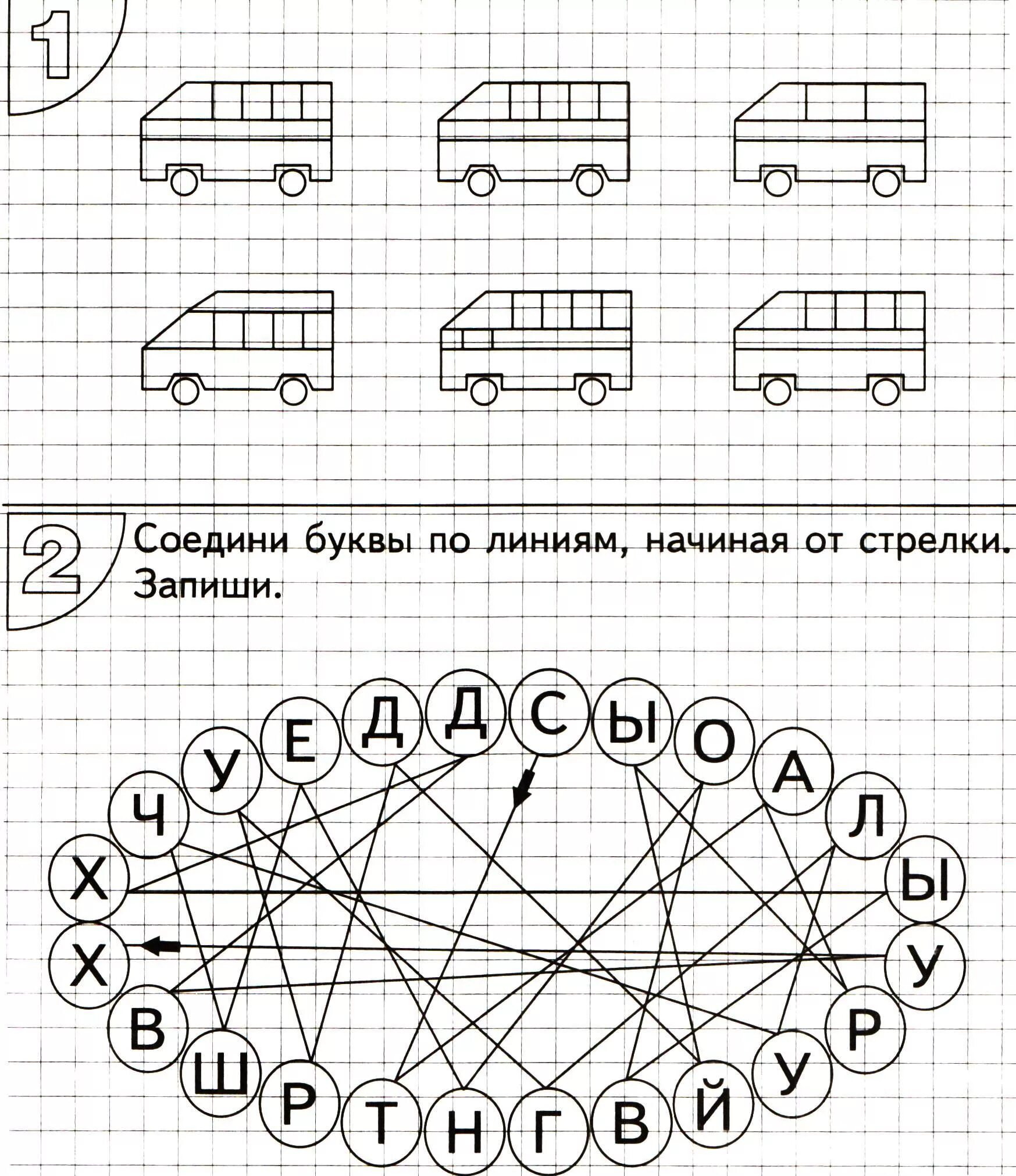 Логика групп. Логические задания для подготовительной группы