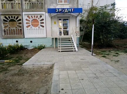 Ул эрудит