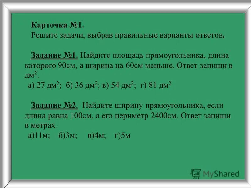 Length width. Area of rectangle. Длина ширина высота на английском. B length. B length.