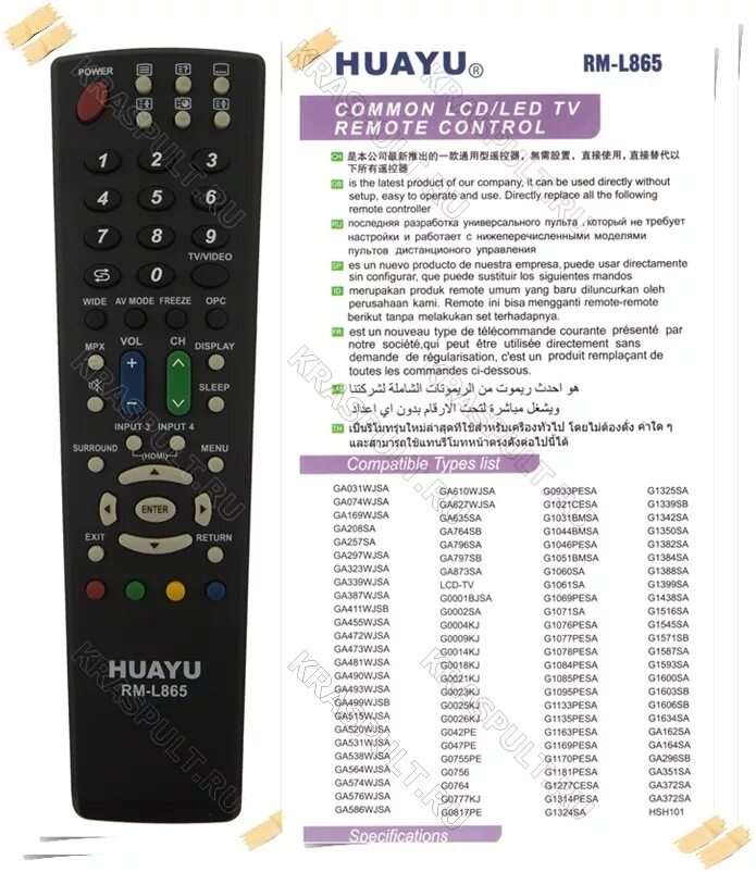 Пду sharp ga387wjsa. Код пульта шарп. Пульт шарп dv-5450sc. Код пульта шарп. Пульт шарп на солнечных батареях.