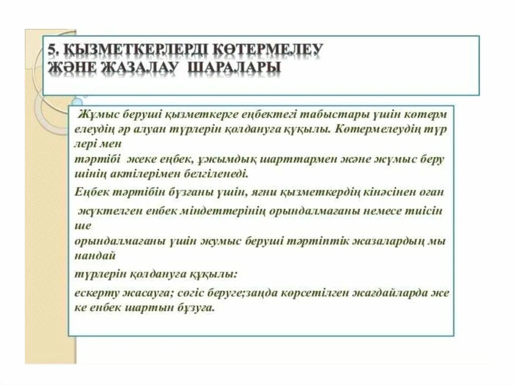 Регистрация договоров на енбек. Енбек кз электронная биржа труда. Енбек. Kz. Енбек.