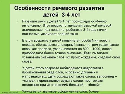 Развитие речи детей 1 года жизни