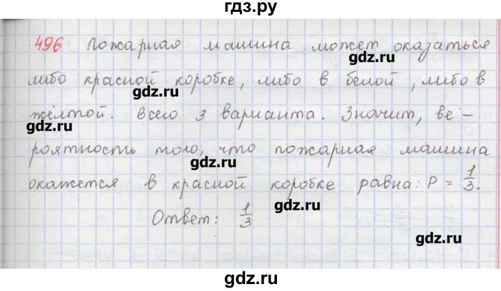 Упражнение 494 по русскому языку 6 класс