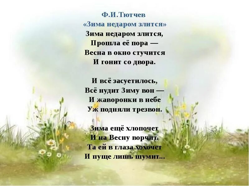 Май в окно стучится