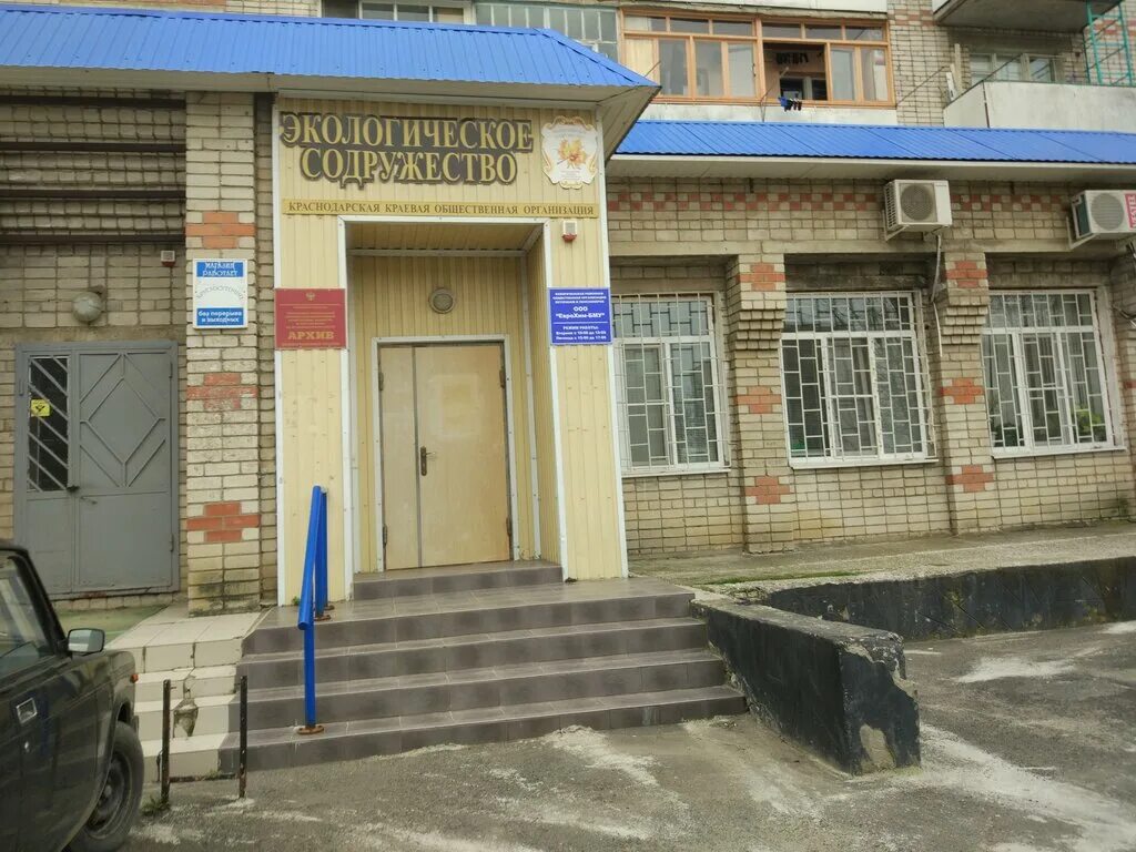 белореченская 26 стоматология. белореченская ул. белореченская д. г. стоматология на белореченской 26 екатеринбург регистратура.