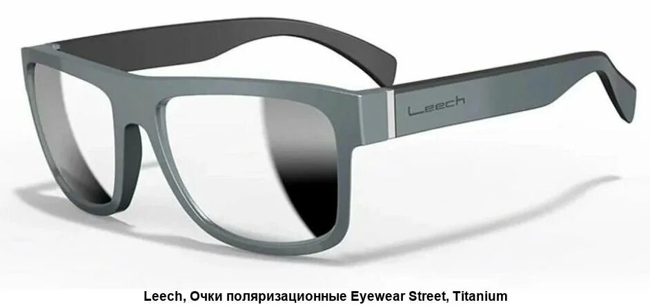 Поляризационные очки leech. Очки leech. очки leech для рыбалки. очки поляризационные leech eyewear moonstone gray. leech eyewear street.