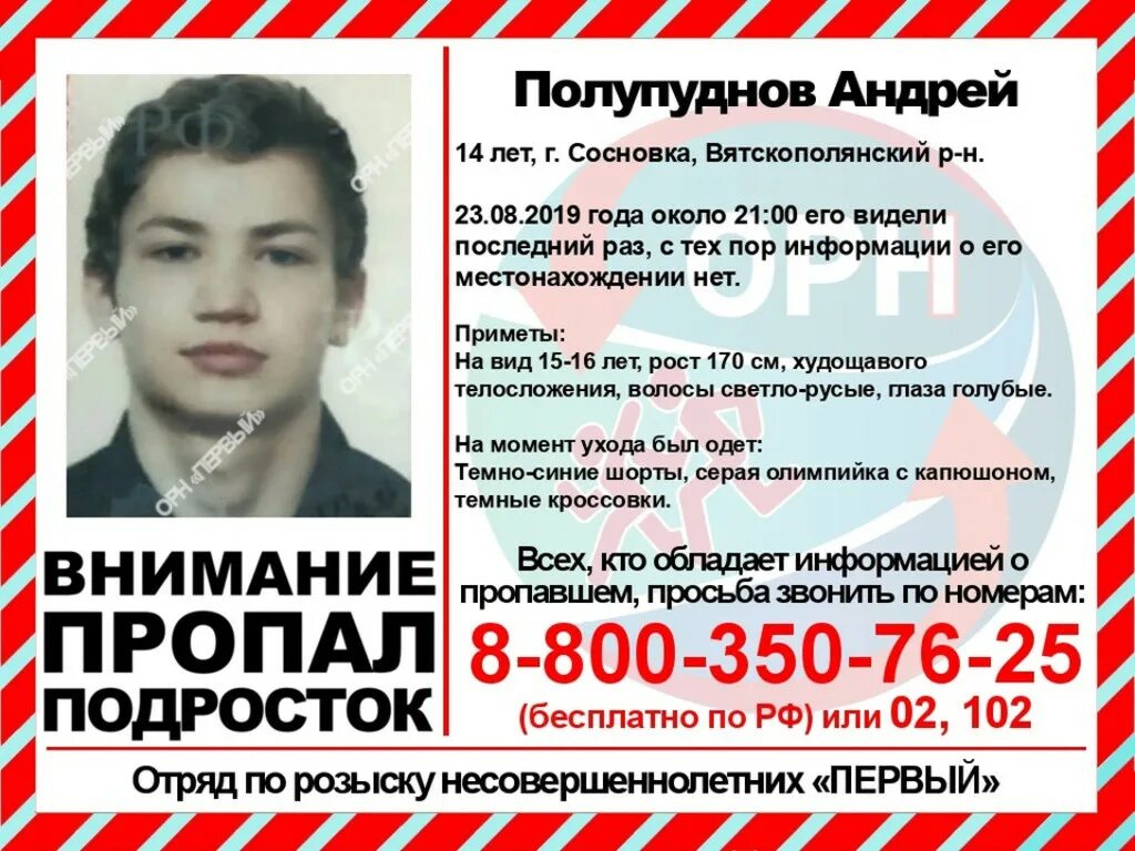 Погода на завтра сосновка вятскополянский кировская. Сосновка вятскополянский район кировская. город сосновка кировская область вятскополянский район. музыкальная школа сосновка вятскополянский район. похищение сосновка вятскополянский район.