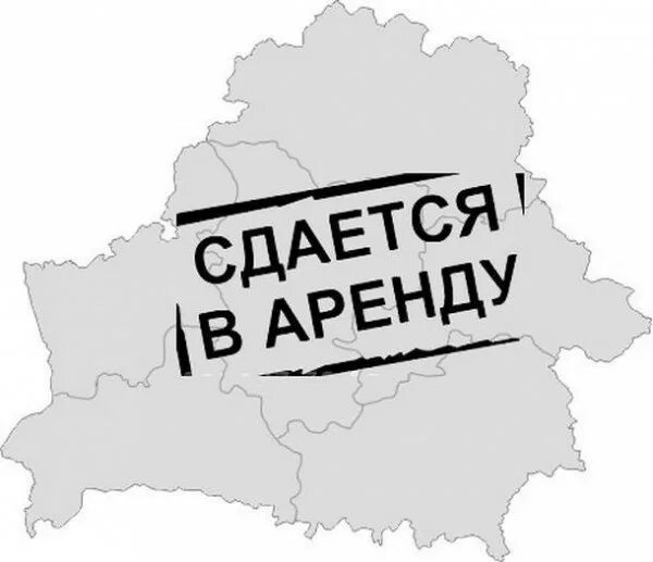 Экономи строительства. Дом в белоруссии. Арендном рб. Средняя стоимость жилья в сша. Ипотека.