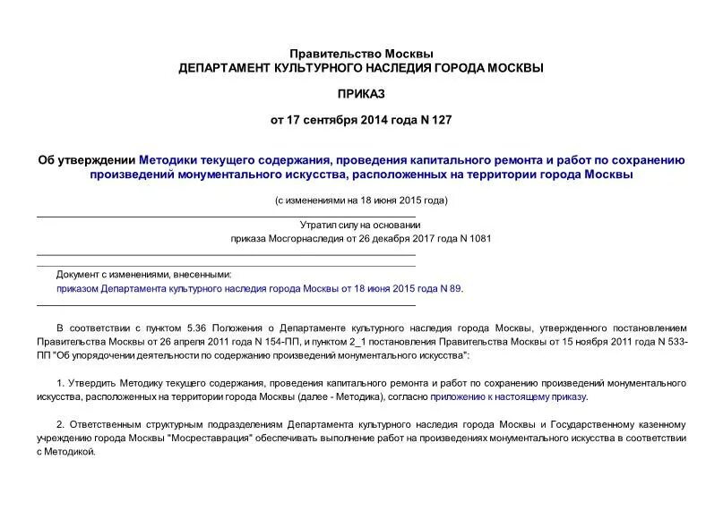 сроки капитального ремонта. положение о проведении капитального строительства. нормативно правовые акты регулирующие строительную деятельность. положение о проведении капитального строительства. контроль ведения строительных работ.