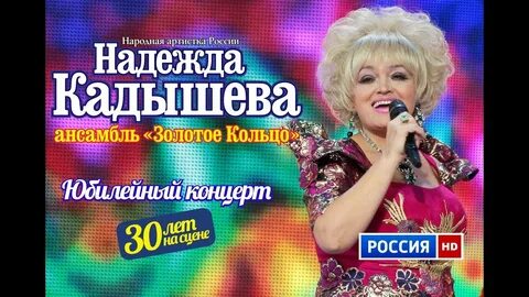 Золотой кольцо кадышева сайт