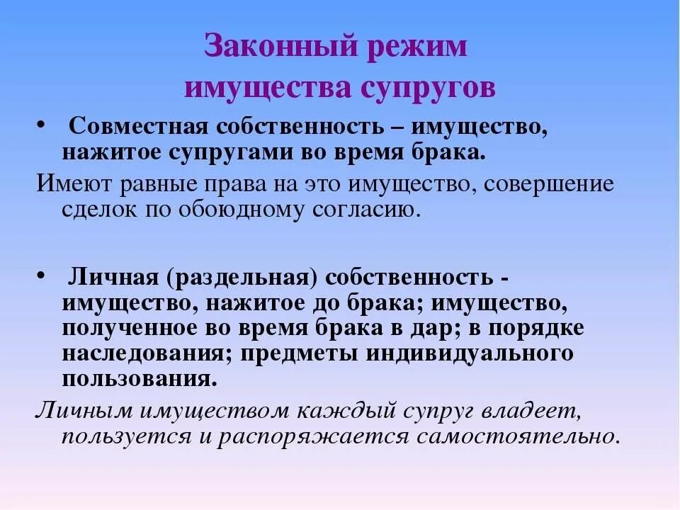 родители законные представители обучающихся имеют право. ст 29 конституции рф. законный режим имущества супругов таблица. добросовестное незаконное владение пример. имеет законное право получить.