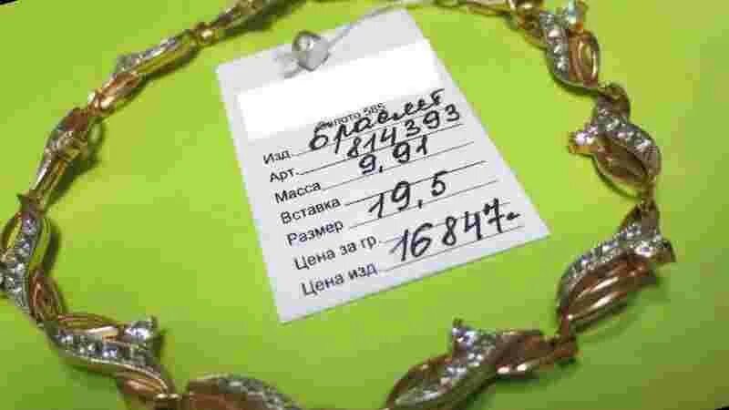 грамм золота в ломбарде. грамм золота ювелирного изделия. ломбард золото 585. 1 грамм золота ломбард. сколько стоит 1 грам золото.