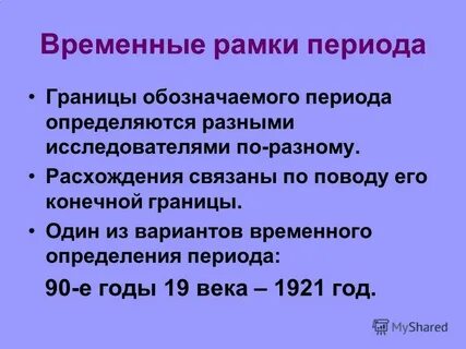 Временный вариант