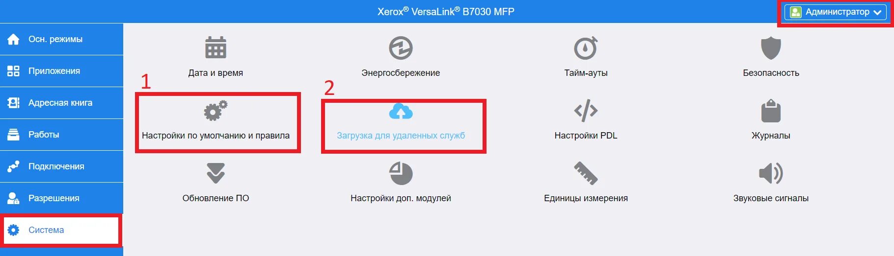 Невозможно установить соединение со сканером