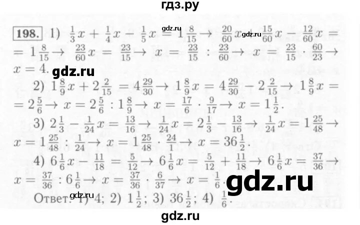 1 198 математика 6 класс