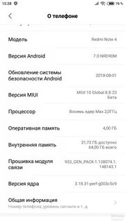 Где в redmi