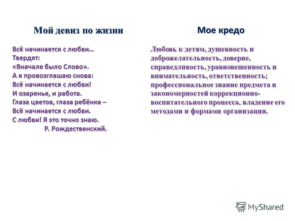 Эссе логопеда. Эссе логопеда