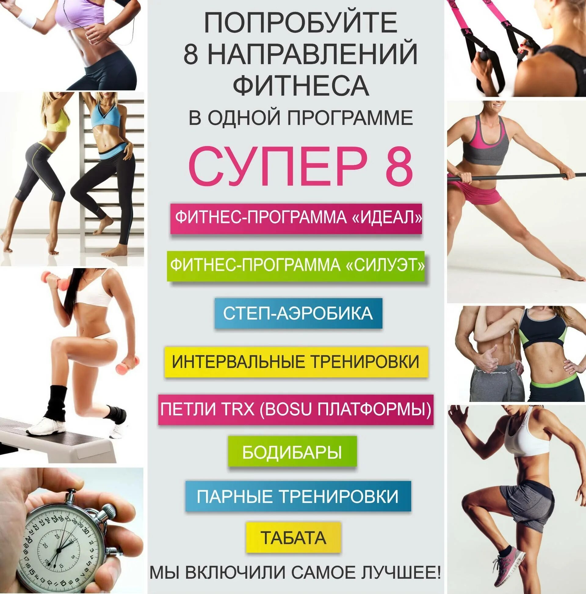 Домашний фитнес похудение для начинающих видео. Фитнес тренировки для похудения. фитнес программа. фитнес реклама. приглашение на фитнес занятия.