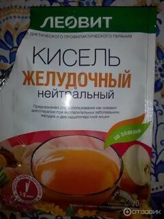 Желудочно кишечный кисель