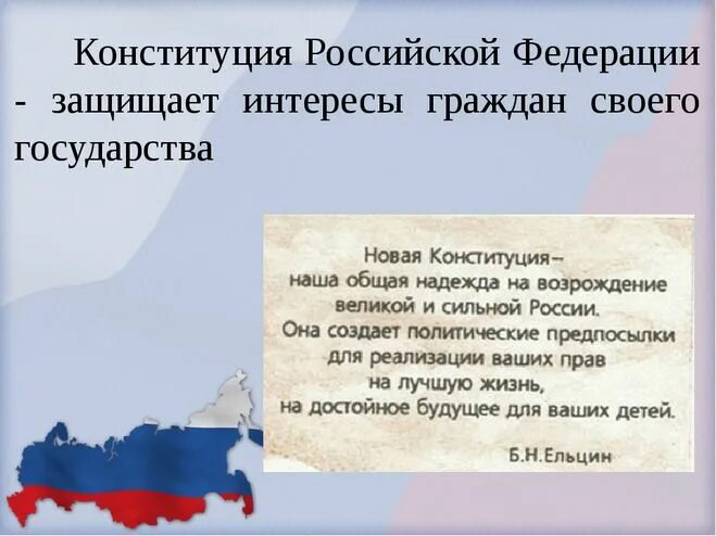 Конституция рф 1993 субъекты. Конституция Российской Федерации начинается с…. Конституция РФ текст. С чего начинается Конституция Российской Федерации. Текст Конституции Российской Федерации.