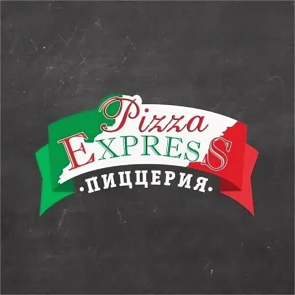 Пицца экспресс. Пицца экспресс логотип. Пицца в пицца экспресс. Пицца экспресс 24 логотип. Пицца экспресс сайт