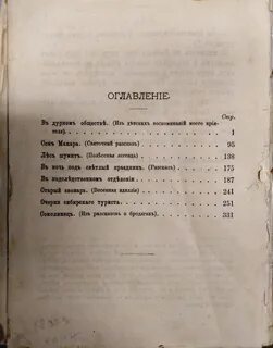 Рассказ мгновенье