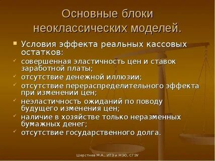 Условия модели
