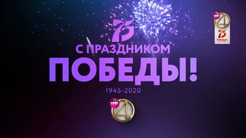 Канал победа 3