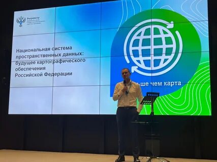 Создание национальной системы пространственных данных