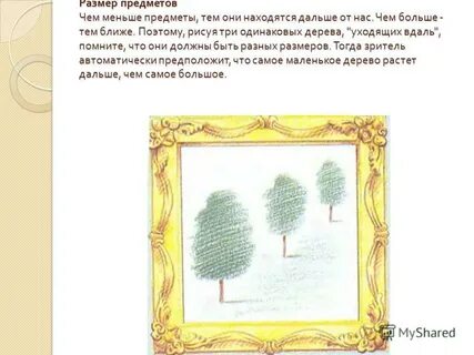 Дальше меньше