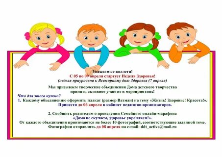 Неделя здоровья по фгос