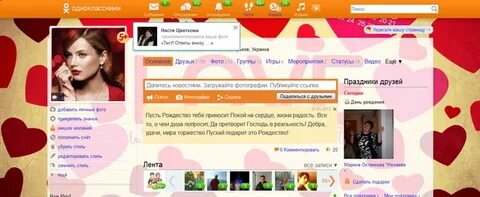 Одноклассники мил