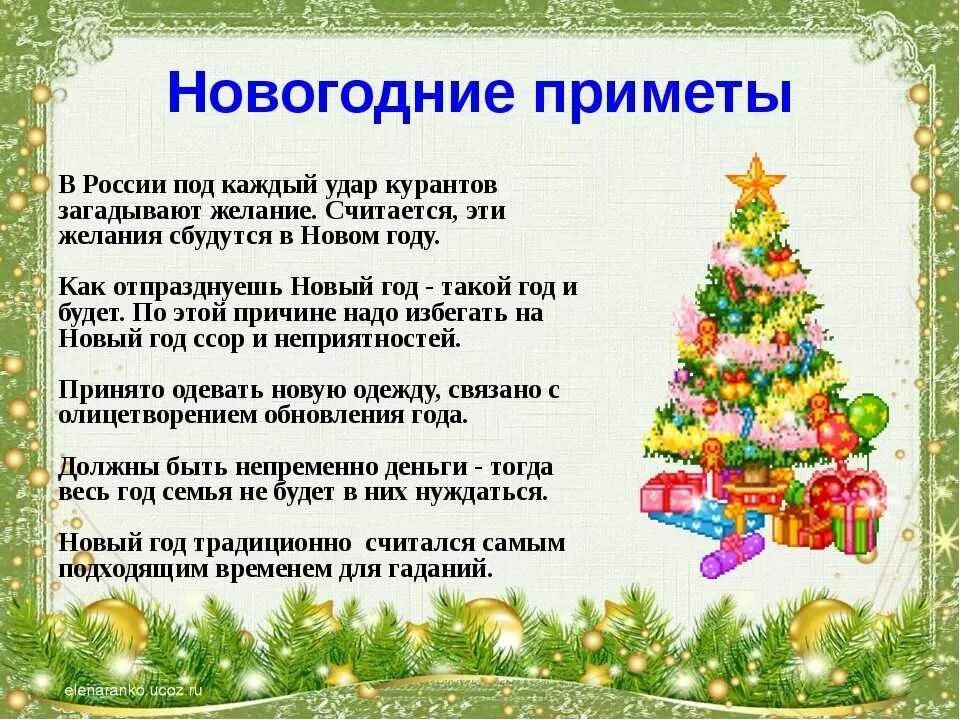 Какое число перед новым годом