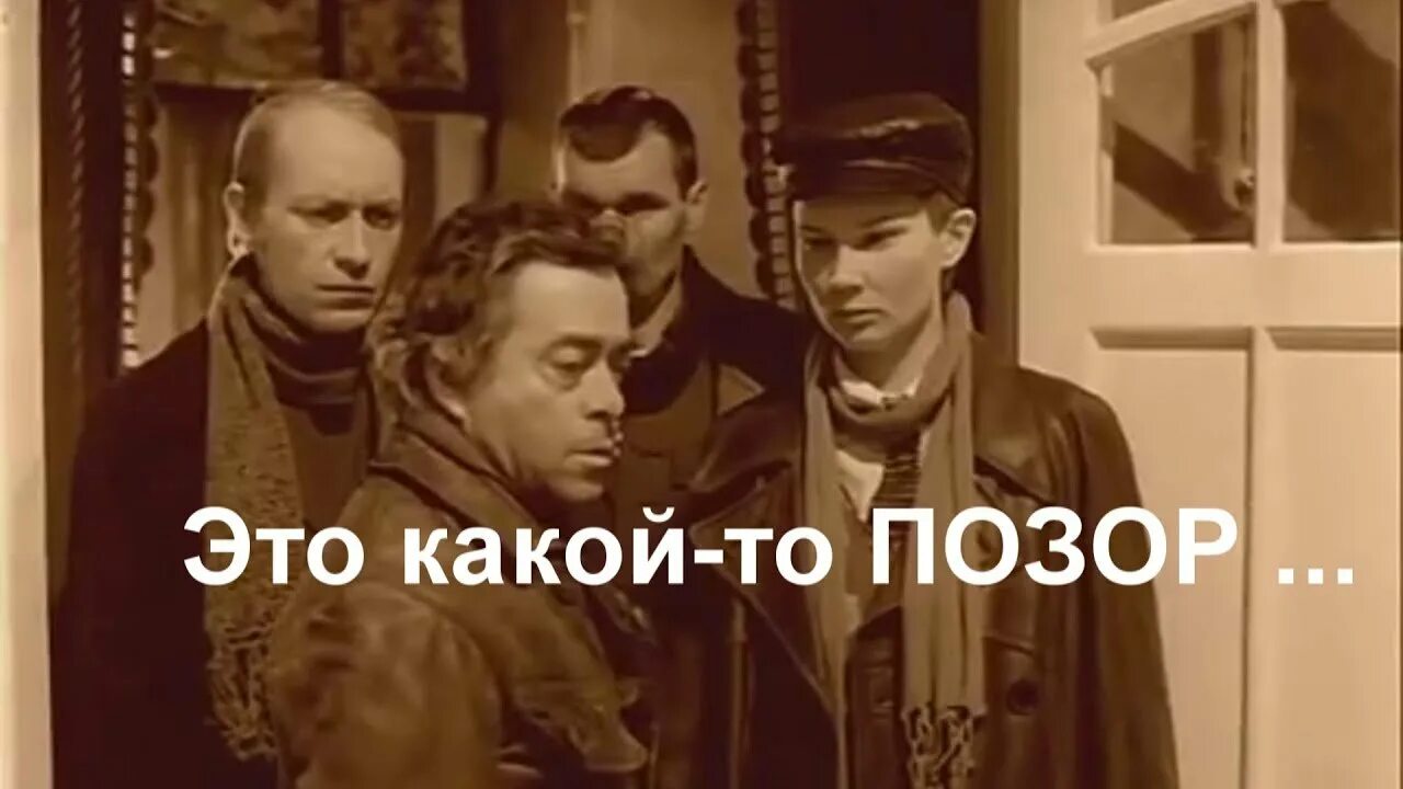 Невыносимо позорище текст. Собачье сердце Швондер. Это какой-то позор. Швондер это просто какой то позор. Это какой то позор Собачье сердце.