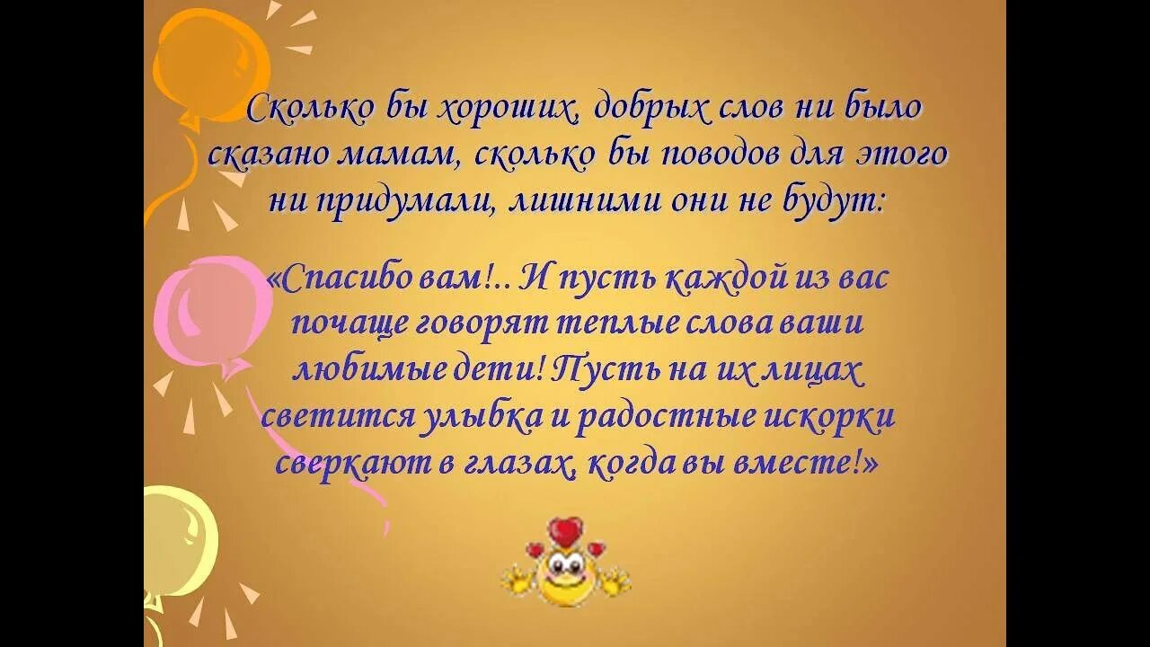 Добрые слова маме. Добрые ласковые слова маме. Добрые слова о маме коротко. Теплые слова матери.