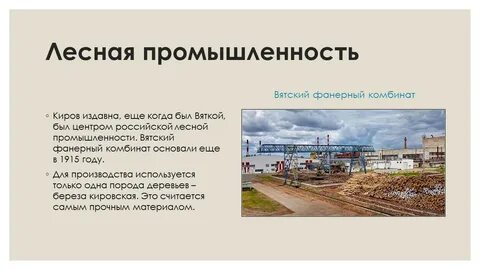 Экономика родного края башкортостан