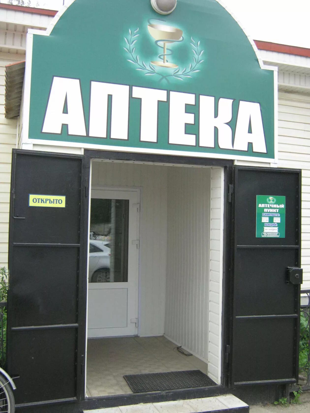 аптеки калач воронежская. аптеки калач воронежская. аптеки калач воронежская. аптеки калач воронежская область. аптека карла либкнехта калач.