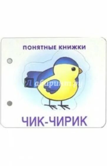 Чирик магазин. Чик-чирик. Чик чик фотостудия. Чик чирик парикмахерская краснодар. Магазин чик чирик.