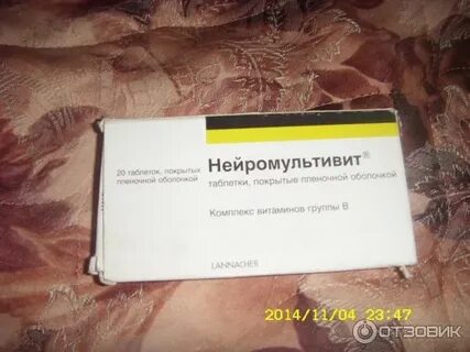 Нейромультивит уколы отзывы