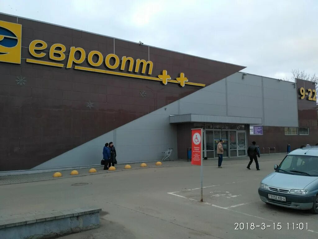 гагарин лида