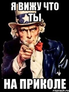 А ну отошли