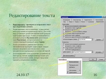 Что такое тексты в графике