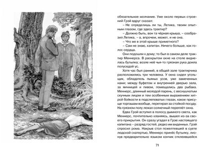 Алый книга сколько страниц