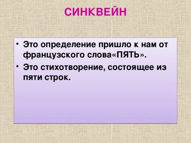 Стихотворение состоящее из пяти строк